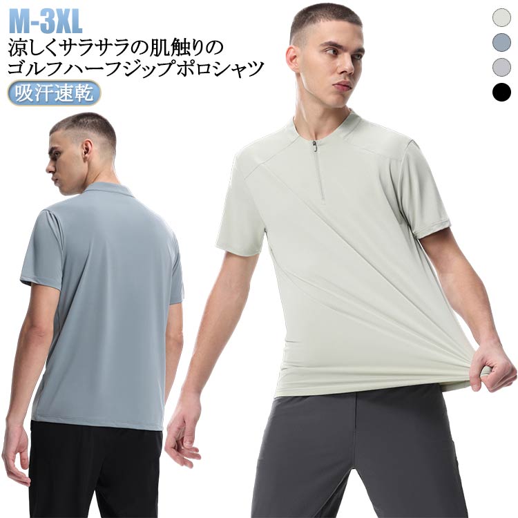■ サイズM L XL 2XL 3XL 4XL■ 素材ポリエステル スパンデックス■ 色黒 浅い灰 緑 濃い灰