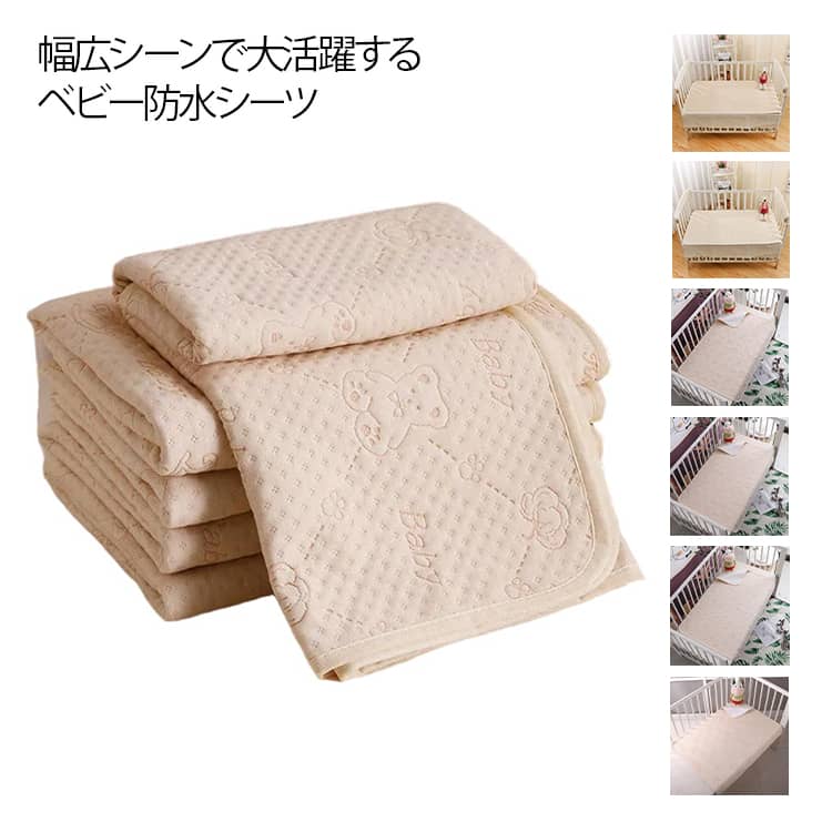 ■ サイズ25*35CM/5枚組 30*45CM/4枚組 50*70CM/2枚組 70*80CM/2枚組 70*90CM/2枚組 80*100CM/1枚 100*120CM/1枚 100*150CM/1枚■ 素材綿、TPU防水層■ カラー象、モンキー、熊、船、ストライプA、ストライプB