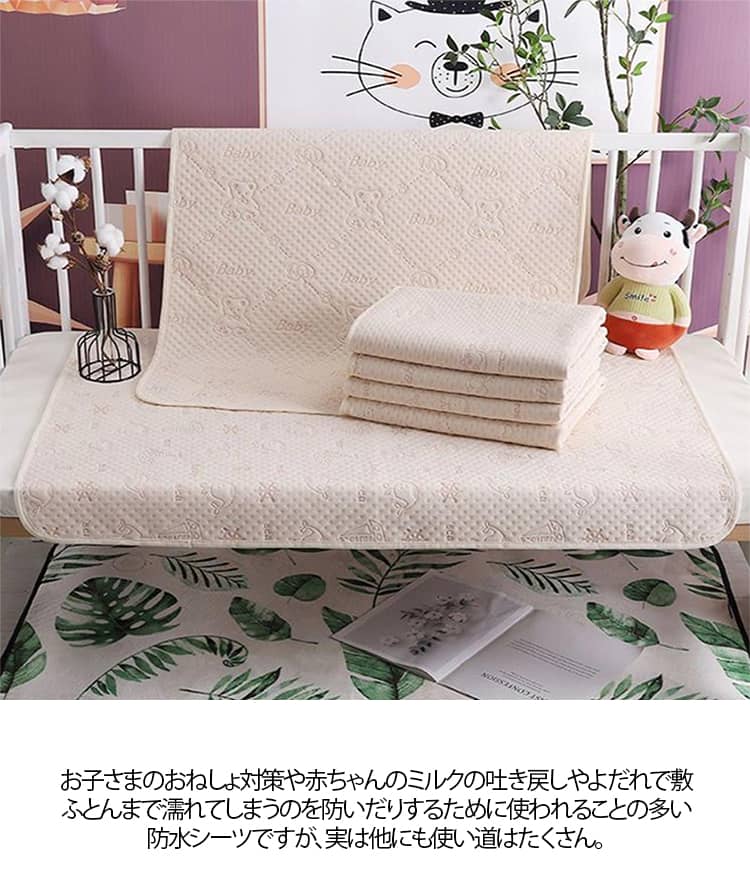 cocole-selectの防水シーツ 綿 防水層付き ベビー おねしょ対策 洗濯機対応 レギュラーサイズ ミニサイズ｜アングル3
