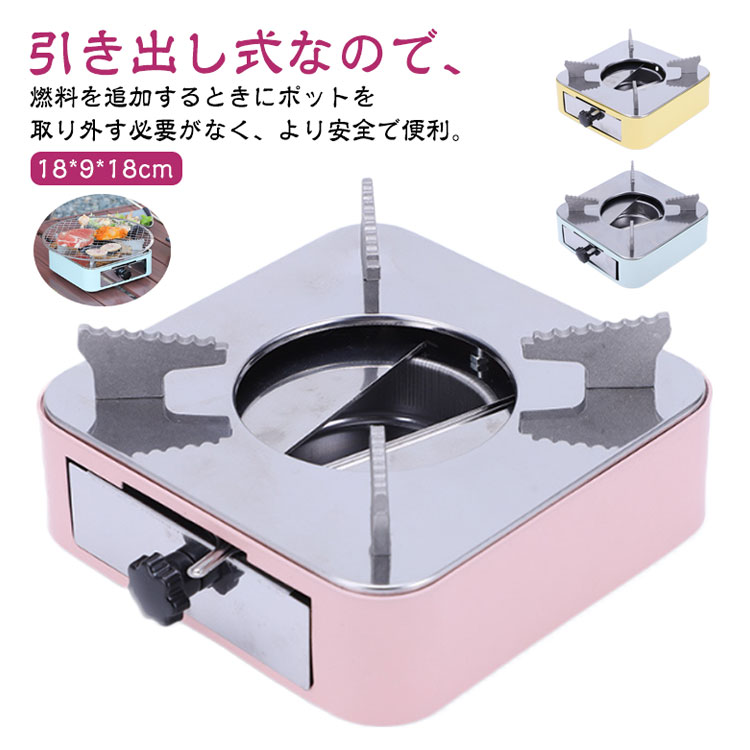 固形燃料コンロ 災害 火力調節 キャンプ 車中泊 引き出しタイプ アウトドア 小型 軽量 コンパクト 防災 登山