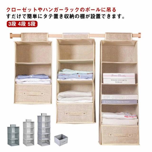■ サイズ3段：27×27×54cm、4段：27×27×72cm、5段：27×27×90cm、1段引き出し：24×24×17cm■ 素材不織布、紙■ カラーベージュ（引出1つ）、グレー（引出1つ）、ベージュ（引出2つ）、グレー（引出2つ）