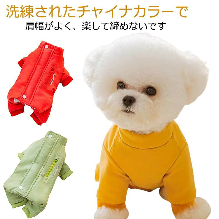 ■ サイズXS S M L XL 2XL■ サイズ詳細XS(~1.5kg) S(1.5~2.5kg) M(2.5~4kg) L(4~5kg) XL(5~7kg) 2XL(7~10kg) 胸囲32~57cm 着丈20~45cm■ 素材ポリエステル、綿■ カラーイエロー グリーン レッド