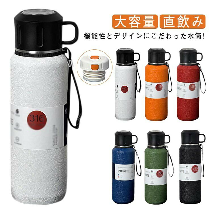 ■ サイズ600ml 800ml 1000ml 1500ml■ カラーホワイト オレンジ ブラック レッド ブルー グリーン■ 素材ステンレス