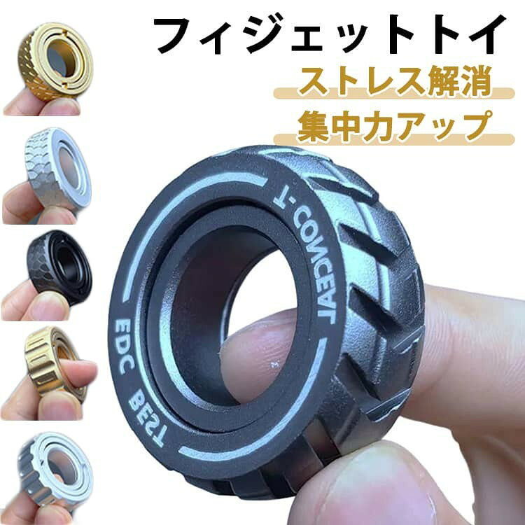 ■ サイズF（38×38×13mm）■ 素材アルミ合金■ カラー01 02 03 04 05 06 07 08 09 10 11 12■ 商品説明指先で回すフィジェットリング。集中力アップ、ストレス解消、脳トレにも。