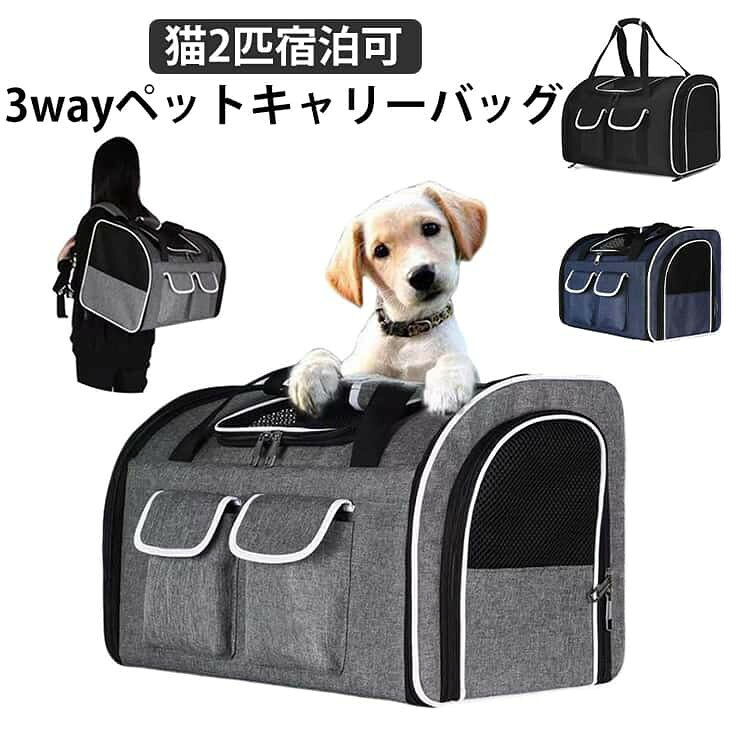 ペットキャリーバッグ ペットリュック 大型 2匹収納 犬猫 通気性 軽量 折りたたみ コンパクト収納 30×50×33センチ