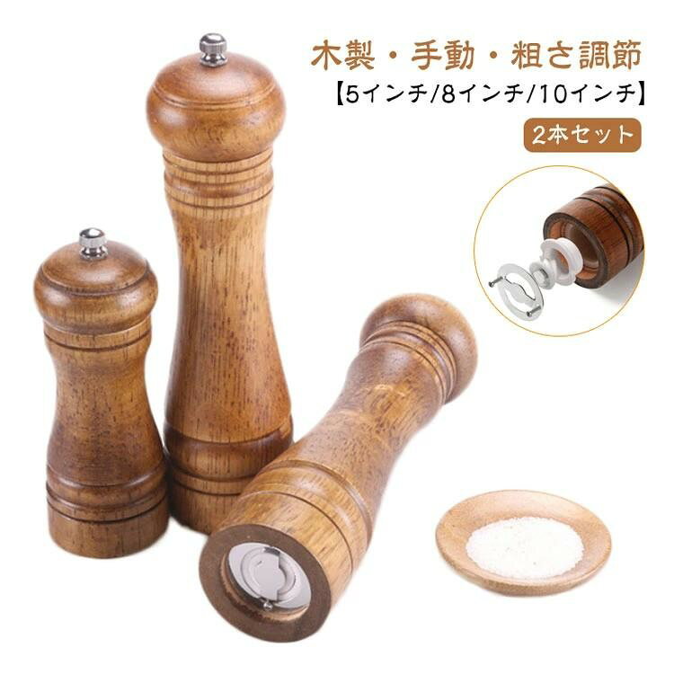 ■ 素材木製■ 刃の材質セラミック■ 対応調味料ペッパー、ソルト、スパイス■ 方式手動式