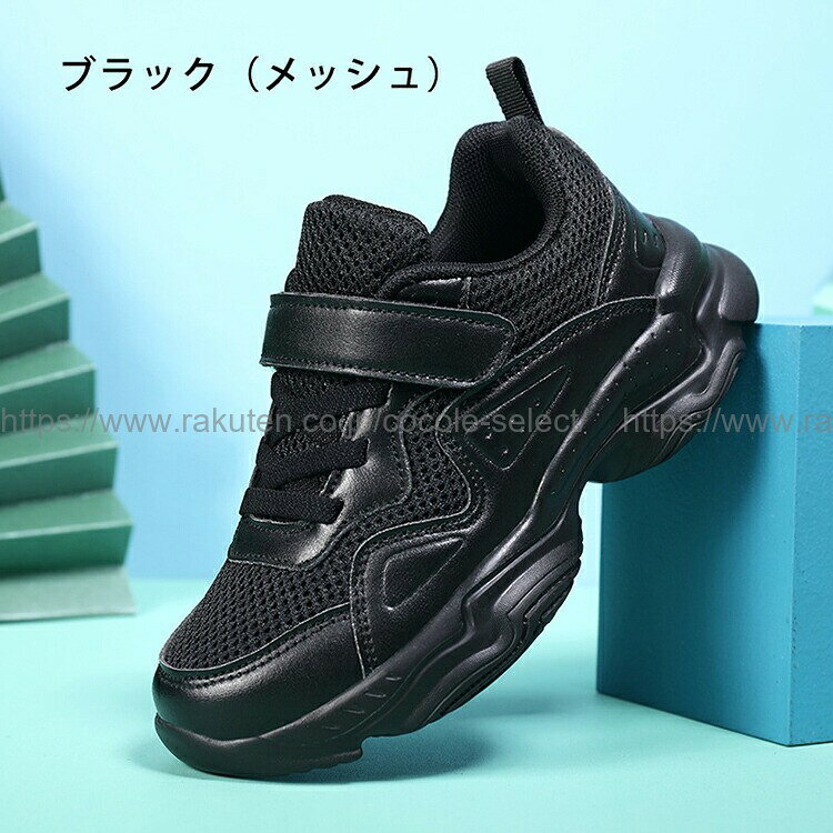 ヒップホップ ダンスシューズ キッズ スニーカー メッシュ ローカット 幅広 甲高 ...