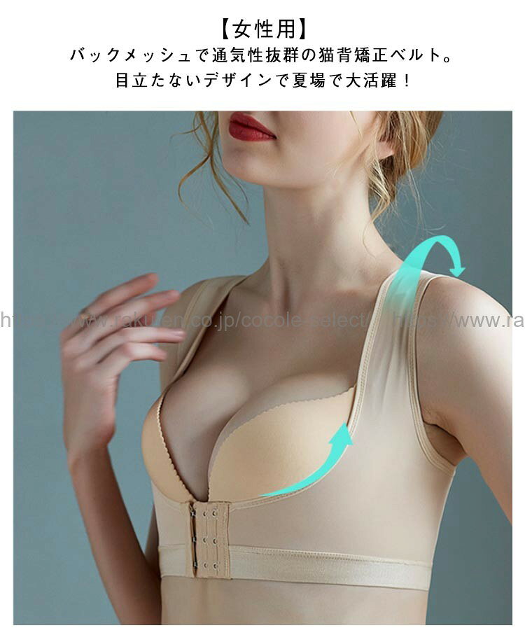 脇が痛くない 猫背矯正ベルト 背筋矯正ベルト 巻き肩 姿勢改善 薄手 夏用 強力加圧