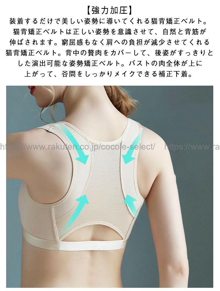 脇が痛くない 猫背矯正ベルト 背筋矯正ベルト 巻き肩 姿勢改善 薄手 夏用 強力加圧