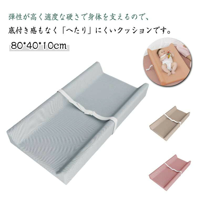 折りたたみクッション 持ち運び おむつ替え ベビーベッドマット