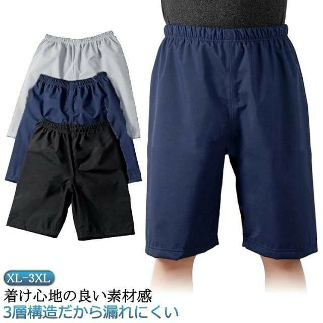 ■ カラーブラック(黒色)、ネイビー(紺)、グレー(灰色)■ サイズXL、2XL、3XL■ 素材綿、TPU、竹繊維