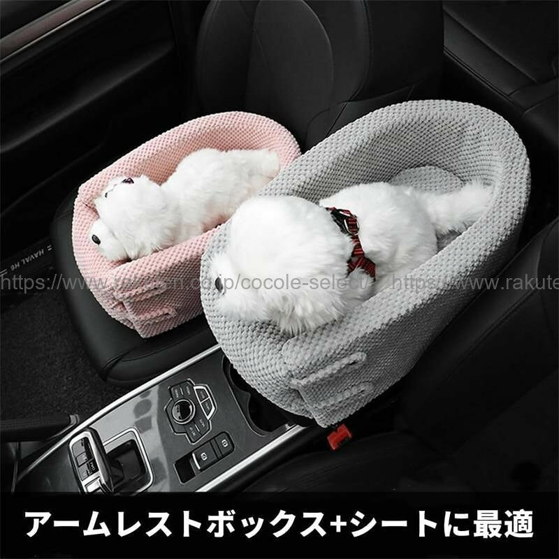 ドライブボックス ペット犬 車載用 飛び出し防止クッション お手入れ簡単 水洗い可...