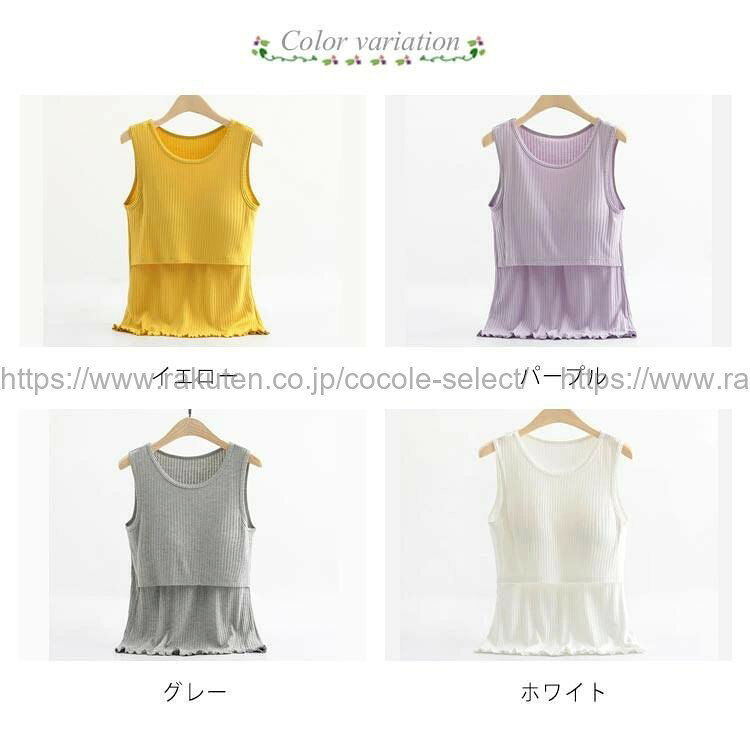 授乳服 授乳インナー 部屋着 ルームウエア マタニティ マタニティインナー タンク...
