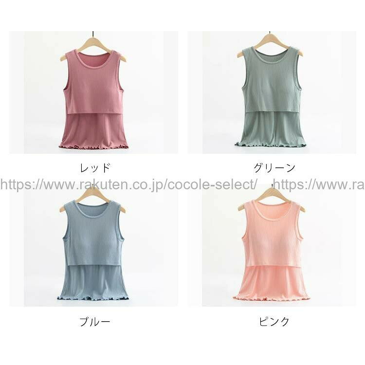 授乳服 授乳インナー 部屋着 ルームウエア マタニティ マタニティインナー タンク...