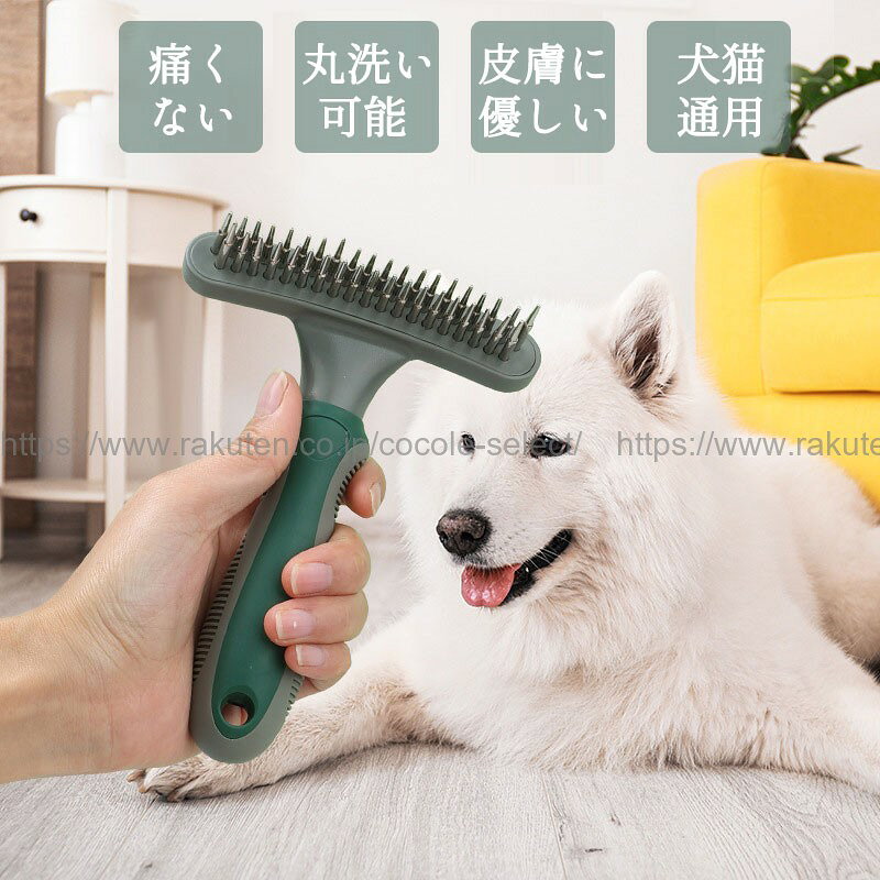 ペット用ブラシ 抜け毛取り 痛くない 犬猫用コーム 毛かき 丸い先 長毛短毛 中型小型