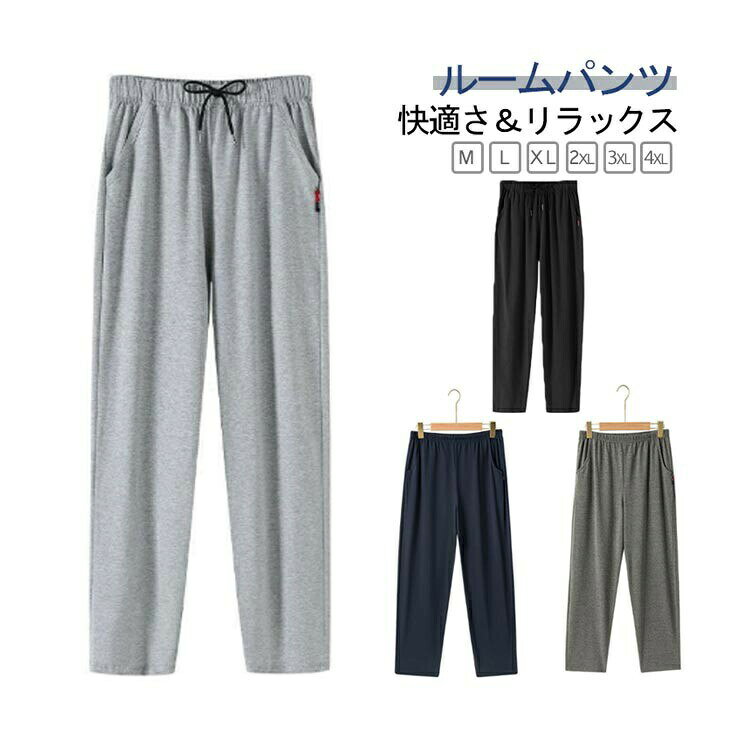 ■ 特徴ウエストゴムで部屋着やパジャマ、旅行先・機内でのリラックスウェアに最適。肌に優しく、長時間の着用でも疲れません。便利なポケットが付いています。■ 注意事項撮影やモニターにより色味が異なる場合があります。洗濯時に縮む可能性があります。色移りにご注意ください。匂いが気になる場合は陰干ししてください。