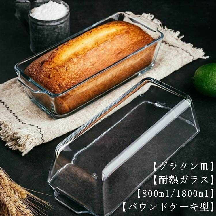 ■ 素材耐熱ガラス■ 対応機器電子レンジ、オーブン、食洗機■ 特徴表面が滑らかで油汚れが落ちやすい