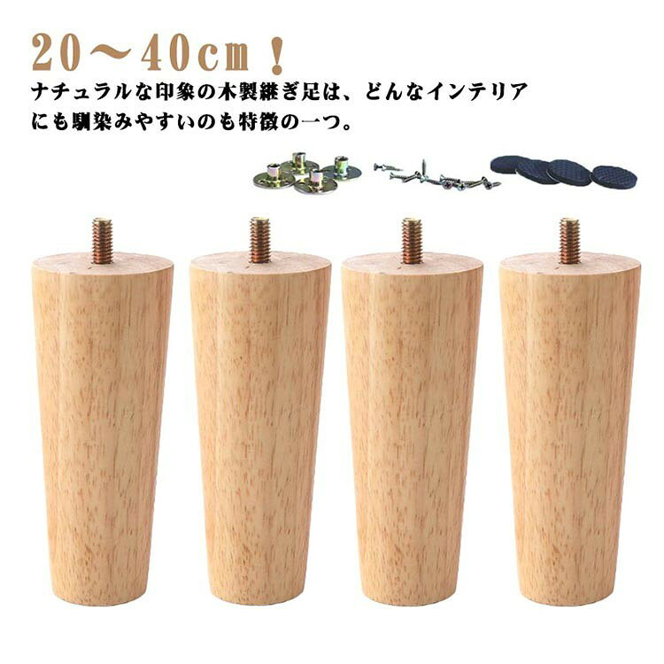 ■ サイズ20cm / 25cm / 30cm / 40cm■ 素材木