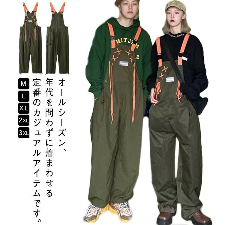 カッコイイ ブラック パンツ オーバーオール サロペット メンズ レディース 大きいサイズ 作業着 ワイドパンツ オールインワン アメカジ ユニセックス