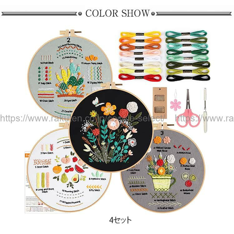 cocole-selectの刺繍キット 4セット 刺繍練習ステッチセット ワッペン 刺繍布 クロスステッチ｜アングル2