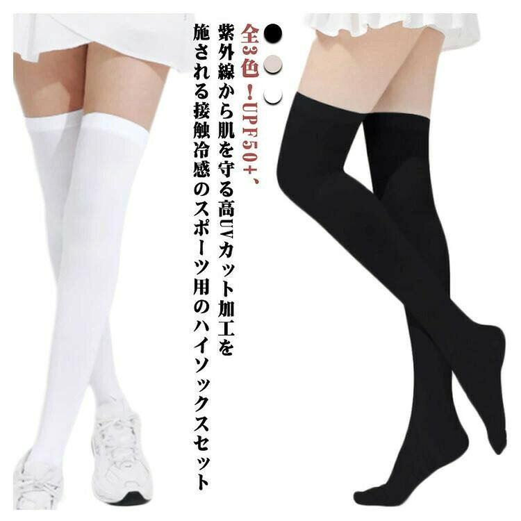 ■ 商品特徴吸汗速乾・抗菌効果・伸縮性・紫外線カット・薄手・4足セット