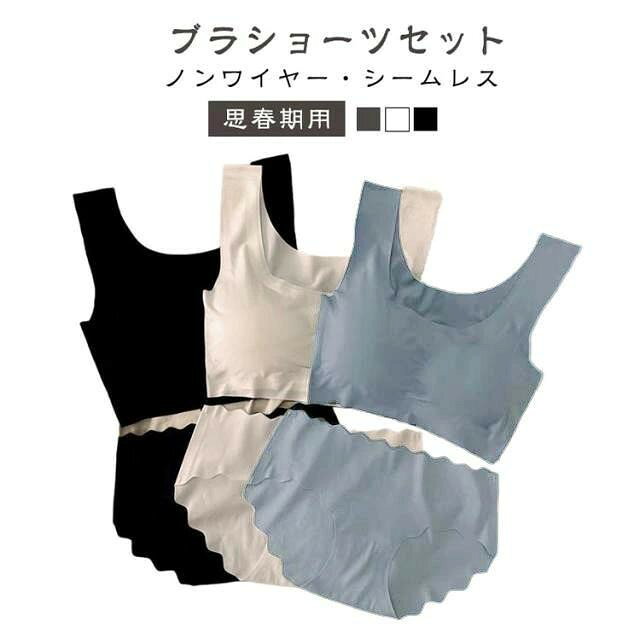 ブラジャー ブラショーツセット ジュニア シームレス ノンワイヤー 女の子 上下セ...