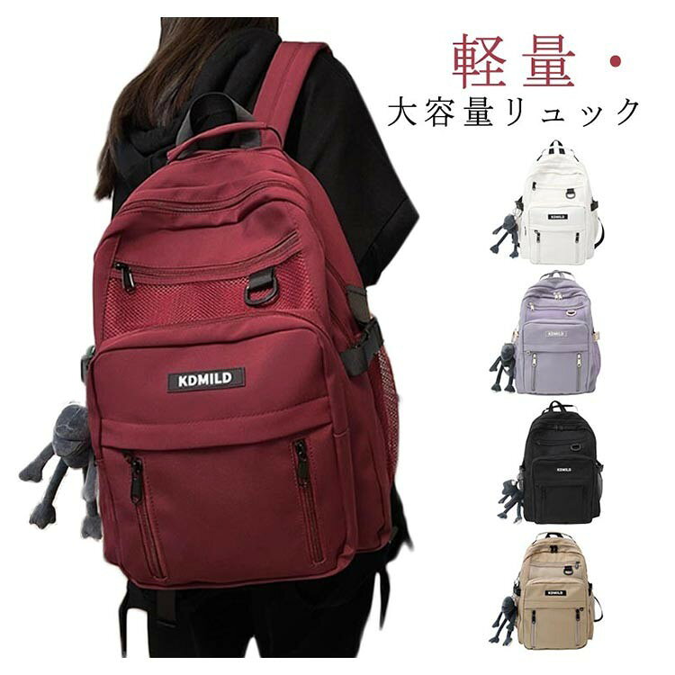 ■ カラーホワイト（チャーム付） バーガンディ（チャーム付） パープル（チャーム付） ブラック（チャーム付） カーキ（チャーム付）■ サイズ約30×19×41cm■ 素材撥水ポリエステル、ナイロン