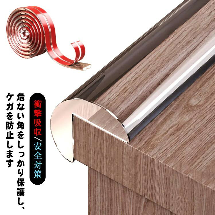 ■ 商品説明危ない角をしっかり保護し、ケガを防止します。衝撃を吸収し、透明で目立たないデザインです。■ サイズ広さ10mm×長さ1m / 広さ10mm×長さ2m / 広さ15mm×長さ2m■ 素材シリコン■ カラー透明