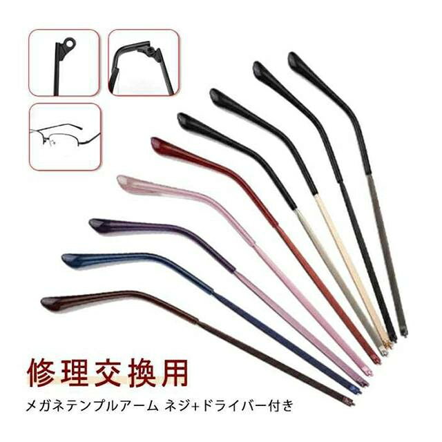 ■ サイズF■ サイズについての説明セット内容：ネジ×2、ドライバー×1、メガネテンプル×1 長さ：142mm■ 素材金属■ 色ブラック シルバー ゴールド ローズゴールド シルバー2 ワインレッド ピンク パープル ブルー ブラウン