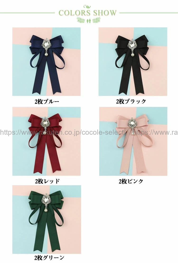 リボン ビジュー ブローチ 制服 蝶ネクタイ ピンタイプ レディース コサージュ 調...