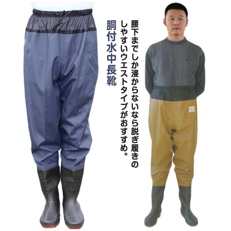 ■ 商品特長普通のウェーダーよりも着脱しやすく、ヒップウェーダーよりも扱いやすい。かさ張りにくい柔らかなPVC素材、調節可能な紐付き、グリップの良いラジアル底。渓流釣り、農作業、漁業など多用途で活躍。■ ご注意商品の色は画面と実物で異なる場合がございます。洗濯時の縮み、色移り、匂いなどにご注意ください。ご不明点はお問い合わせください。