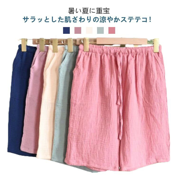 ステテコ レディース ダブルガーゼ 綿100% 5分丈 ハーフパンツ 春夏 ルームウェア 大きいサイズ 薄手 無地 先染め