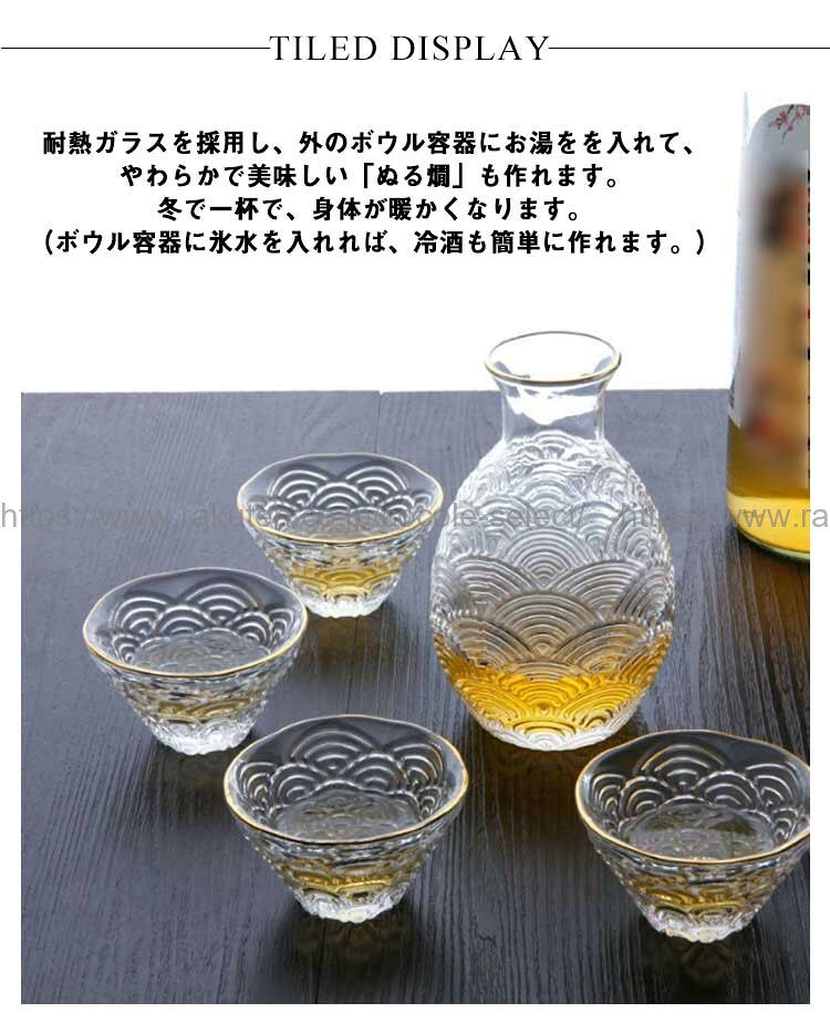 セット 冷酒 おちょこ 日本酒 とっくり 和風 おしゃれ 焼酎 杯 北欧 熱燗 ぐい呑み...