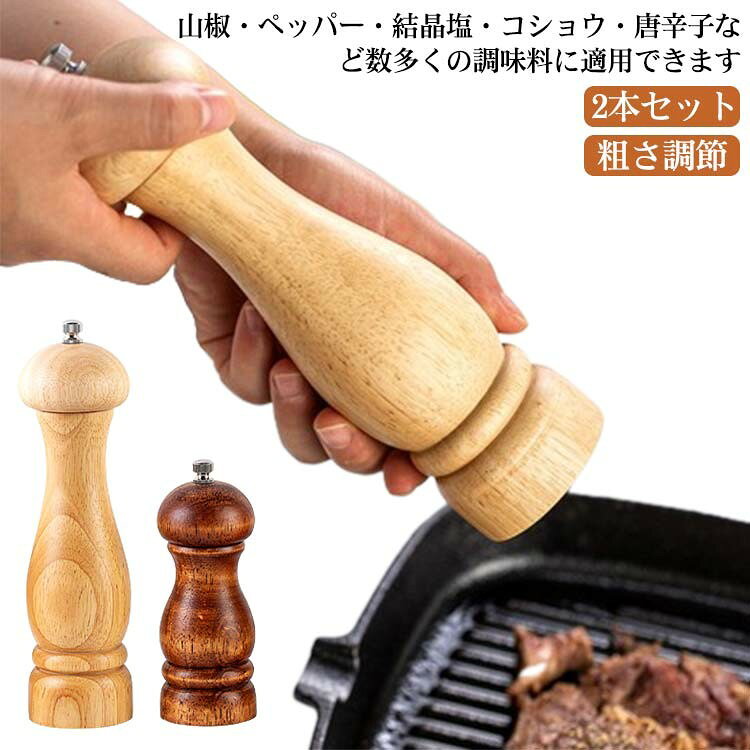 ■ サイズ5inch (12.5*5cm 133g) / 8inch (20*5.5cm 212g)■ 素材天然木、セラミック■ 色ベージュ2本セット、ブラウン2本セット、ベージュ×ブラウン1本ずつセット