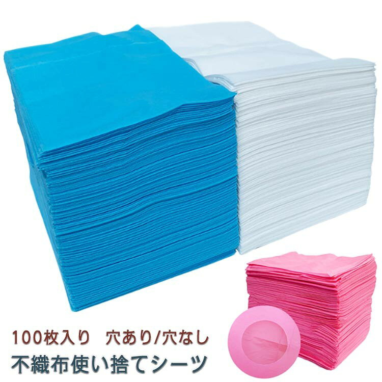 ■ サイズ約80cm×190cm■ 素材不織布■ 入数100枚■ 用途エステ、マッサージ、整体、介護
