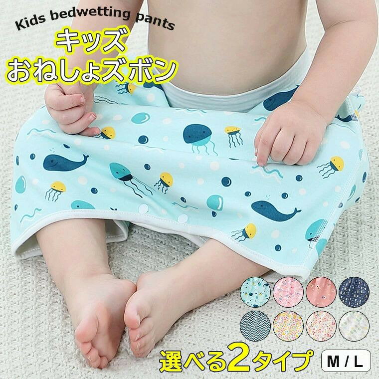 介護パンツ・ズボン スカートタイプ＆ズボンタイプ おねしょ対策 防水 腹巻付き 子...