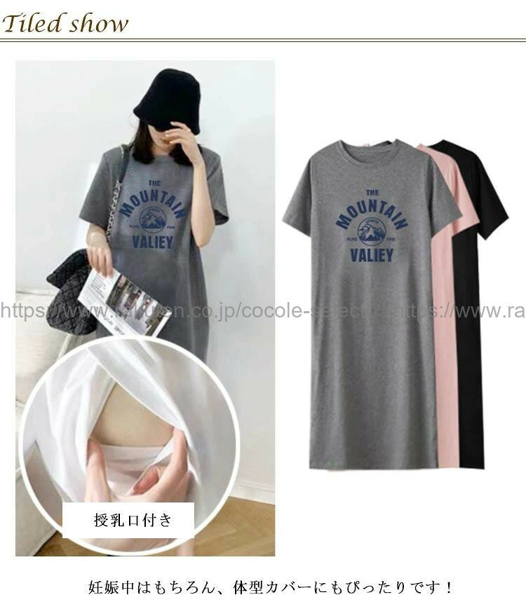ルームウェア 授乳服 ワンピース 産前産後 ロング丈 前開き 半袖 マタニティ パジャマ