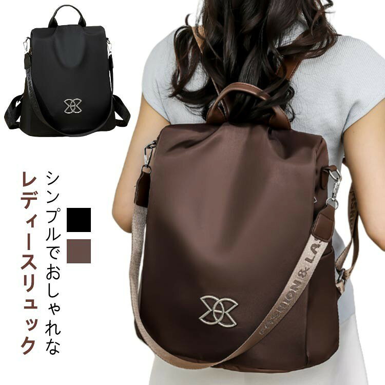 盗難防止 カジュアルリュックサック レディース 大容量 軽量 防水 2ウェイ 肩掛け ...