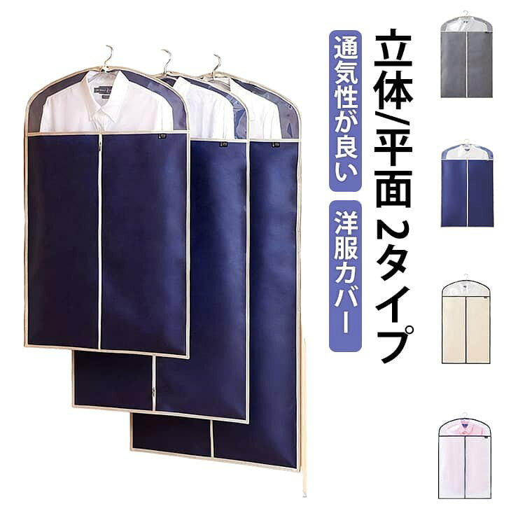 ■ サイズ平面S 平面M 平面L 立体S 立体M 立体L■ 素材不織布 PE■ 色ホワイト ベージュ ネイビー ダークグレー