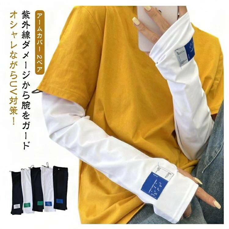 ■ カラーホワイト1 ホワイト2 ブラック1 ブラック2 ブラック3■ サイズ約50cm（2ペア）■ 素材ポリエステル