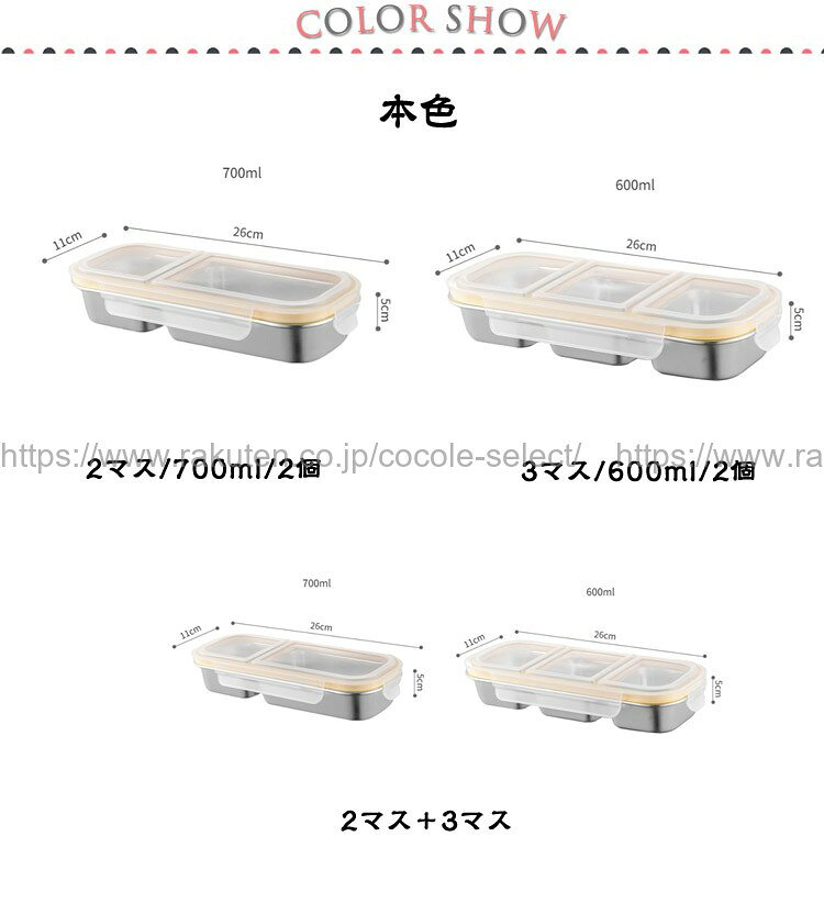cocole-selectのランチボックス 子供 ステンレス スリム 2個セット 洗いやすい 大容量 仕切り付き 弁当箱 おしゃれ シンプル 軽量｜アングル2
