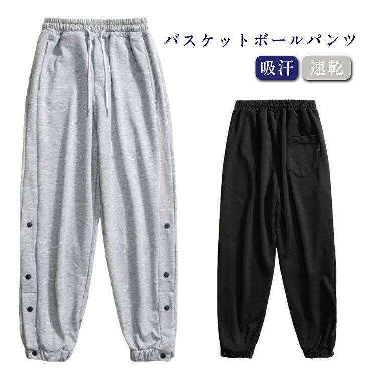 ■ 特長スナップボタン付きで着替え簡単。ウエストゴムと紐で調節可能。吸汗速乾のジャージ生地。