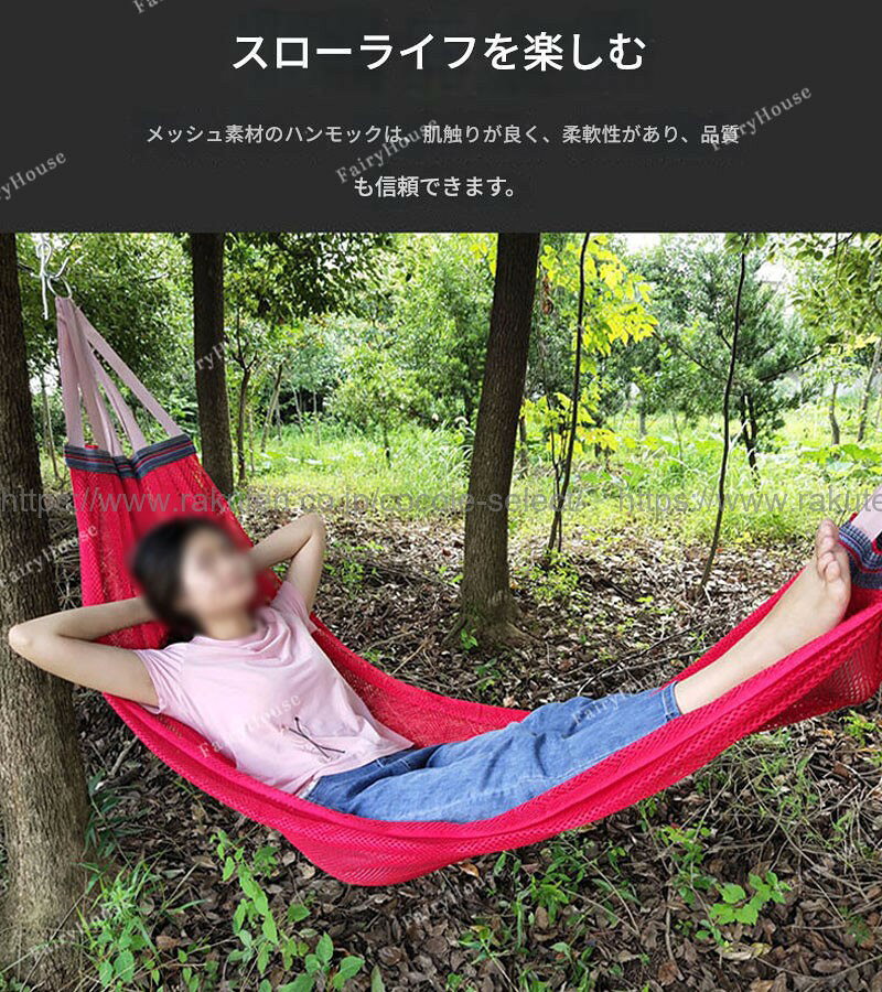 折りたたみハンモックチェア 通気メッシュ素材 アウトドア用 軽量 収納便利