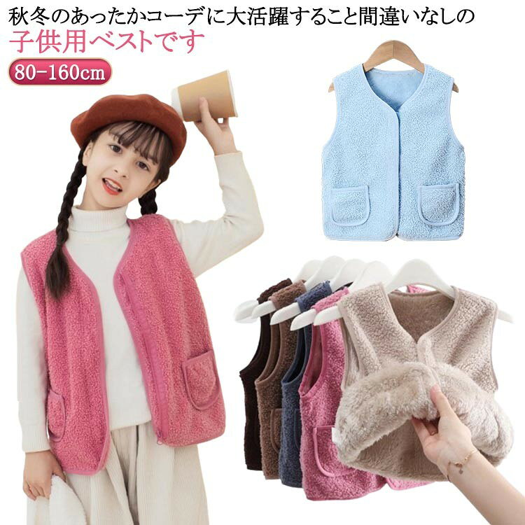 ■ サイズ80 90 100 110 120 130 140 150 160■ 素材ポリエステル■ 色ベージュ ピンク ネイビー ブラウン コーヒー ブルー■ 備考●サイズ詳細等の測り方はスタッフ間で統一、徹底はしておりますが、実寸は商品によって若干の誤差(1cm〜3cm )がある場合がございますので、予めご了承ください。●商品の色は、撮影時の光や、お客様のモニターの色具合などにより、実際の商品と異なる場合がございます。あらかじめ、ご了承ください。●製品によっては、生地の特性上、洗濯時に縮む場合がございますので洗濯時はご注意下さいませ。▼色味の強い製品によっては他の衣類などに色移りする場合もございますので、速やかに（脱水、乾燥等）するようにお願いいたします。▼生地によっては摩擦や汗、雨などで濡れた時は、他の製品に移染する恐れがございますので、着用の際はご注意下さい。▼生地の特性上、やや匂いが強く感じられるものもございます。数日のご使用や陰干しなどで気になる匂いはほとんど感じられなくなります。