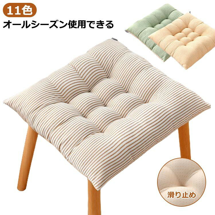 ■ サイズ40×40cm / 45×45cm■ 素材綿麻 / PP綿■ カラー全11色（01?11）