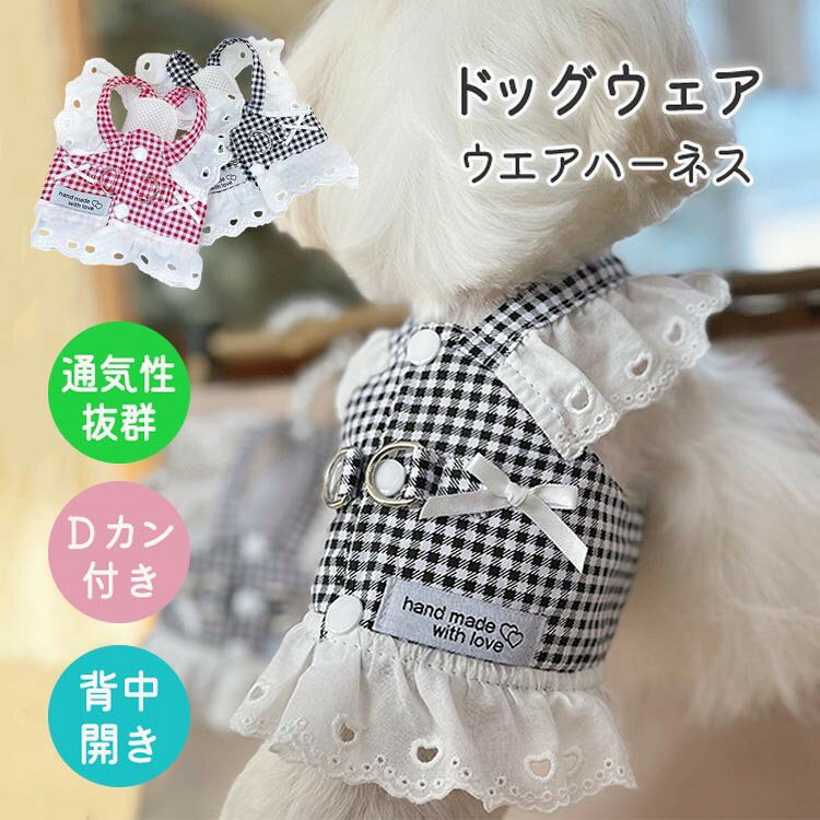 ■ 素材 綿質/その他 ■ 商品説明 綿質素材、柔らかく快適。動きやすい袖なしタイプ。Dカン付きでリードの取り付けが可能。 ■ 注意事項 モニター設定や照明等により色味が異なる場合があります。サイズに若干の誤差が生じる場合があります。