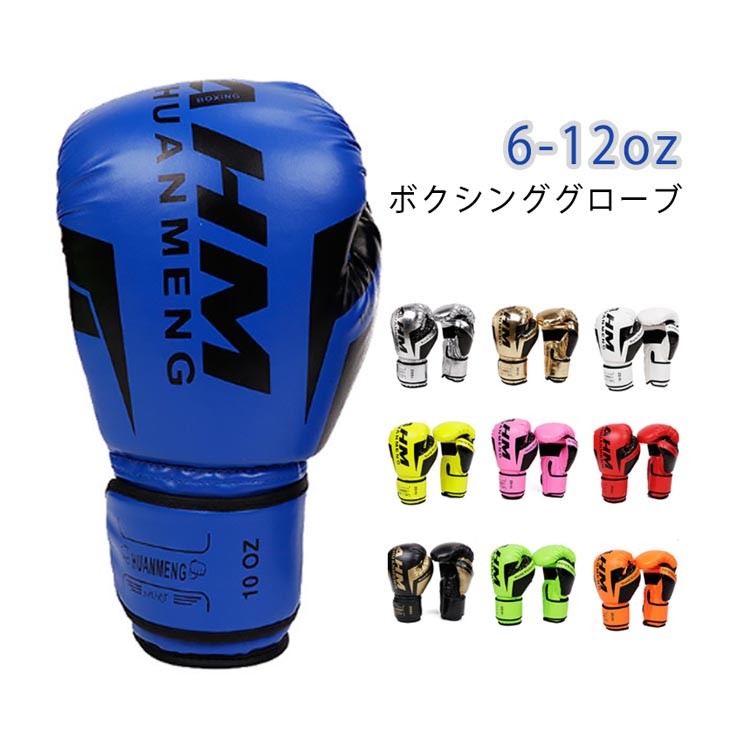 ■ カラーイエロー ブルー ブラック レッド オレンジ ゴールド シルバー グリーン ホワイト ピンク■ サイズ6oz 8oz 10oz 12oz■ サイズ目安【おすすめサイズ】6oz：手のひら幅6.5cm以下 手のひら長さ12-16cm 8oz：手のひら幅6.5-7.5cm 手のひら長さ15-18cm 10oz：手のひら幅7.5-8.5cm 手のひら長さ16-20cm 12oz：手のひら幅8.5cm以上 手のひら長さ19-22cm■ 素材PU