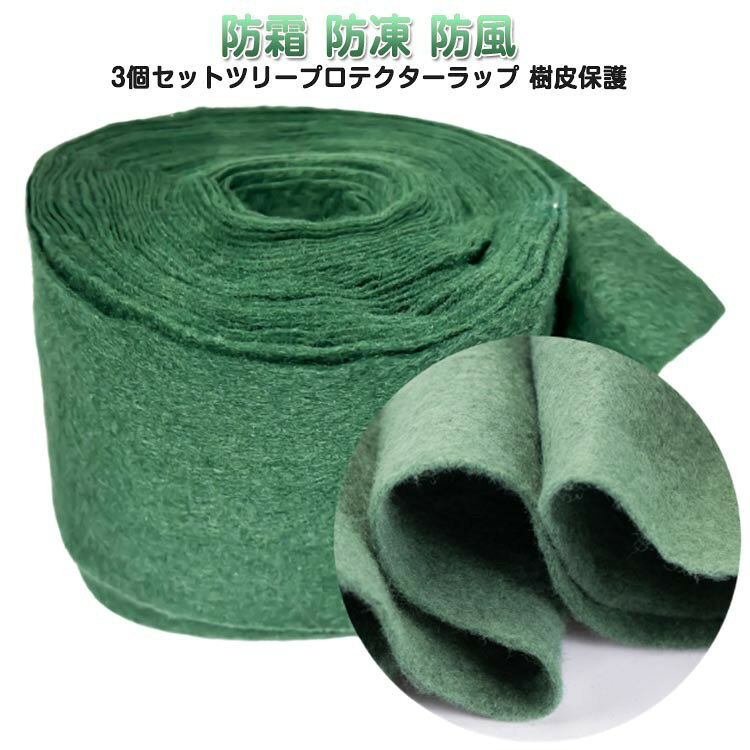 ■ サイズ12cm*15m（フィルムなし） 12cm*20m（フィルムなし） 25cm*15m（フィルムなし） 12cm*17m（1層・フィルムなし） 12cm*17m（2層・フィルムあり）■ 素材不織布■ 色グリーン（3個セット）