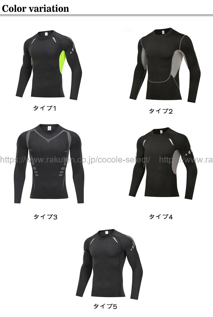 メンズ コンプレッション 長袖 スポーツインナー Tシャツ 吸汗速乾 防臭 ストレッチ