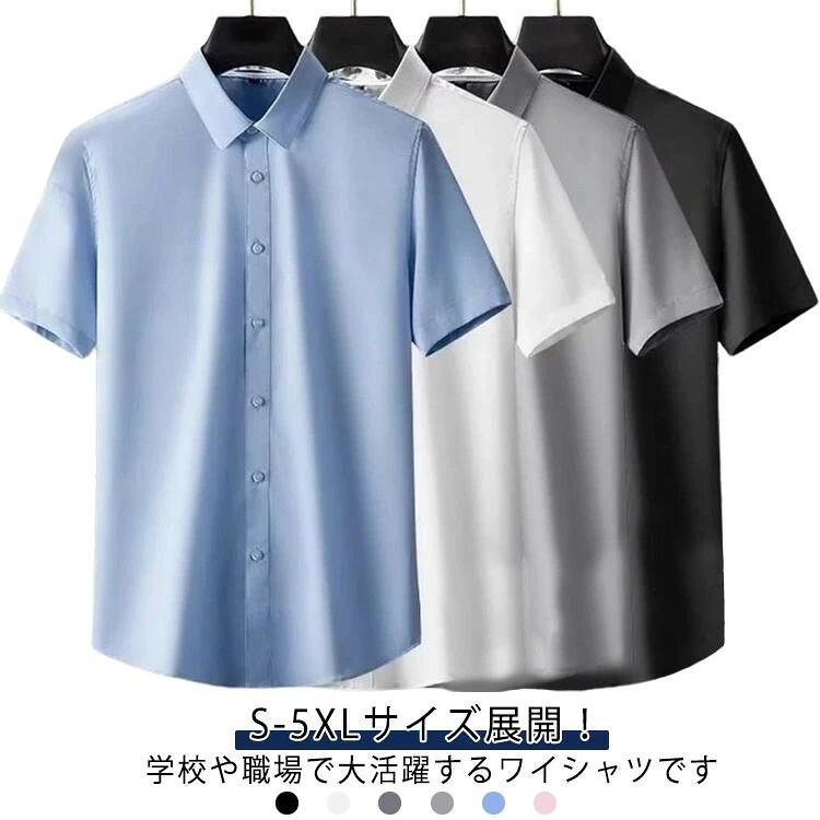 ■ 商品特徴上品な生地を採用し、形態安定でお手入れ簡単。冷感素材で爽やかに過ごせます。オフィスやカジュアルにも着回せる定番アイテムです。■ ご注意商品の色はモニターにより実際と異なる場合がございます。洗濯による縮み、色移りにご注意ください。
